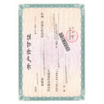     银行开户许可证