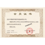 中国书刊发行行业协会会员证书