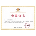 全联书业协会会员证书